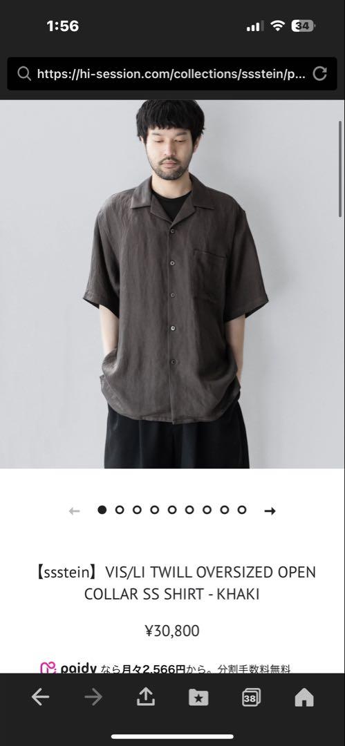 ssstein VIS/LI TWILL OVERSIZED SS SHIRT