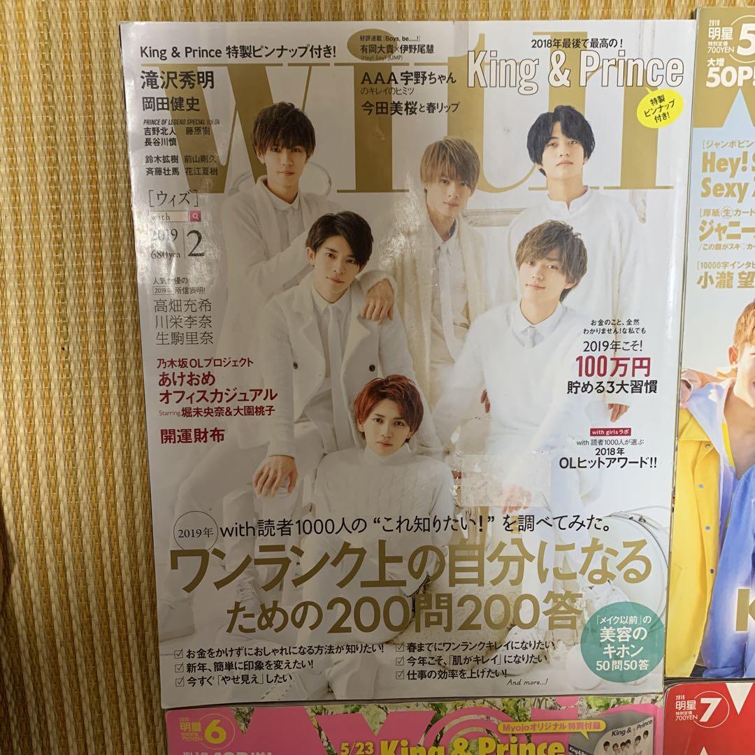 Myojo 切り抜き King & Prince 永瀬廉 日日恋廉 連載 - メルカリ
