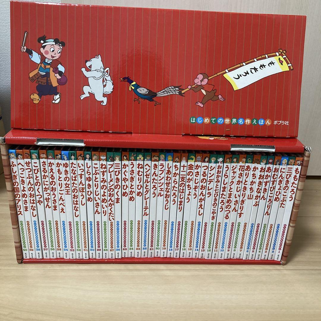 Amazon.co.jp: はじめての世界名作えほん あかいえほんのおうち