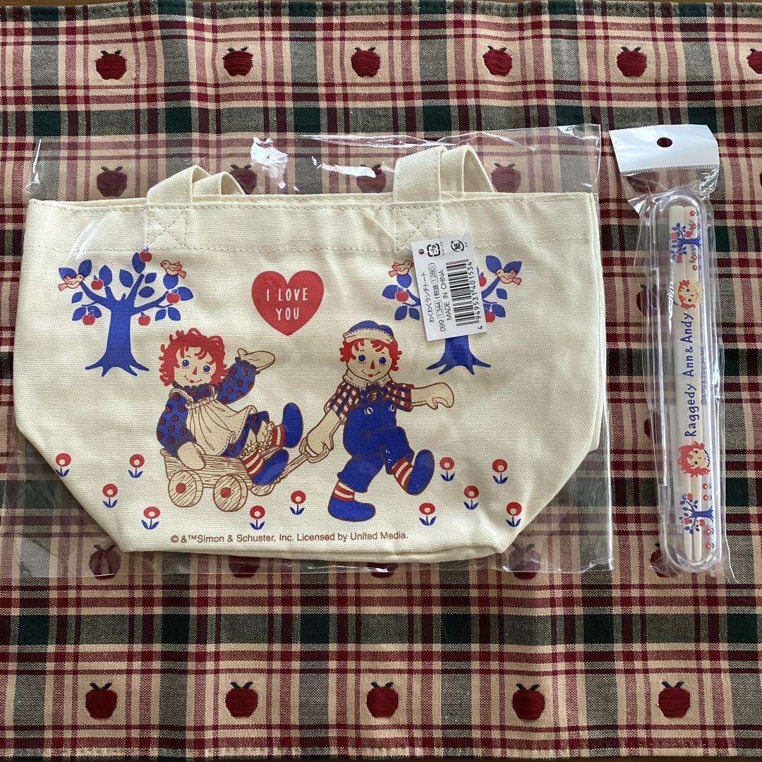 （新品未使用）アン＆アンディ❤️ランチトート＆箸・ケース