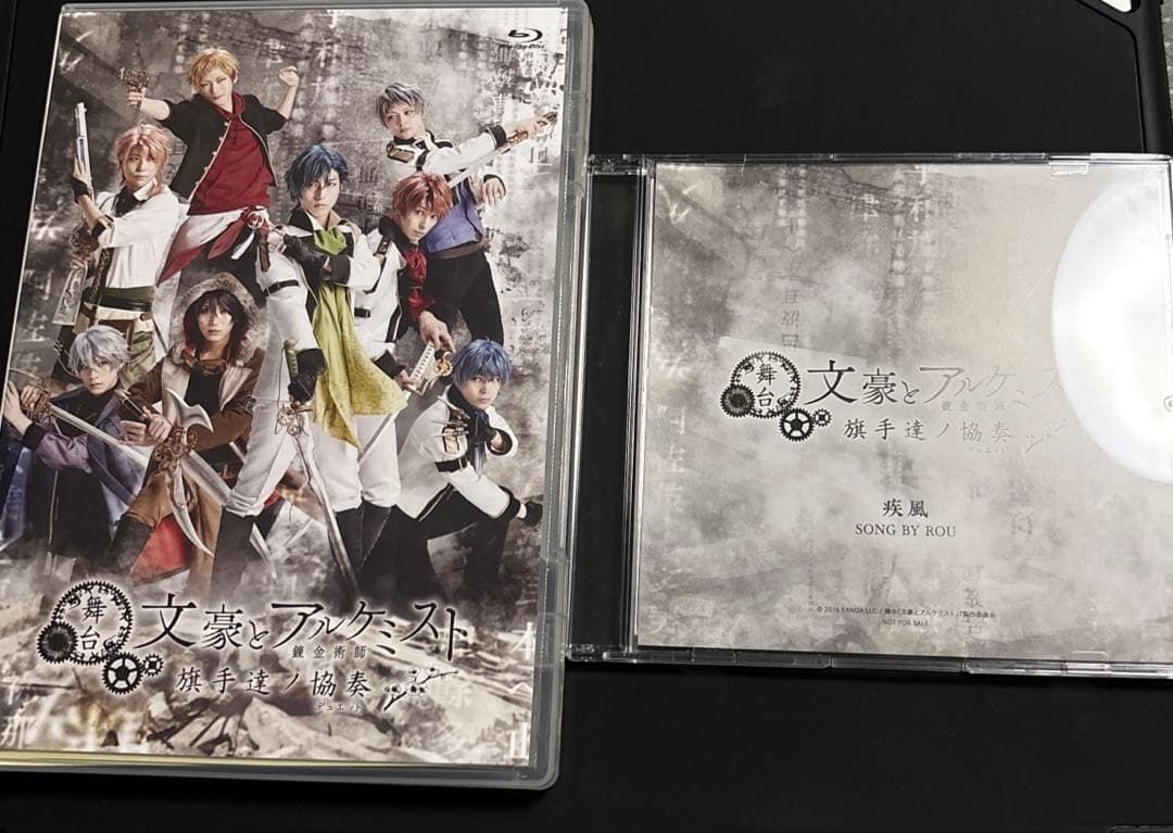 舞台　文豪とアルケミスト　旗手達ノ協奏　Blu-ray 2枚組