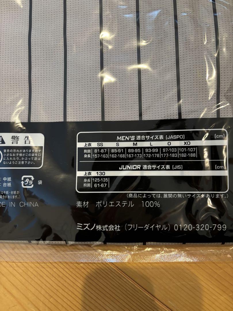 阪神タイガース　湯浅選手　レプリカビジターユニフォーム