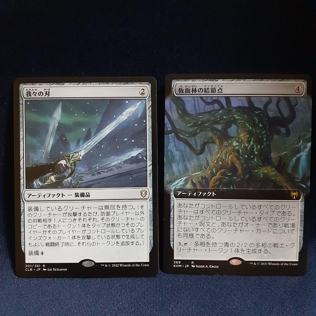 11枚まとめ売り アーティファクト マジックザギャザリング MTG
