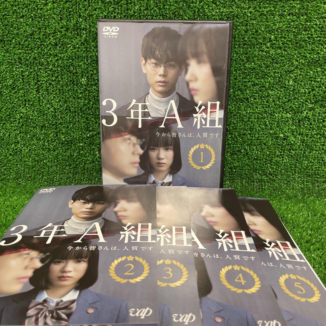 「3年A組-今から皆さんは,人質です- 全5巻セット」菅田将暉/永野芽郁■DVD Amazon.co.jp: 3年A組 -今から皆さんは、人質です [レンタル落ち