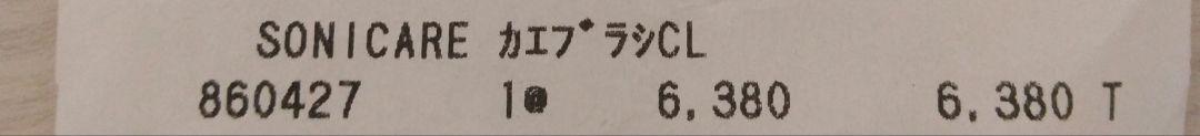 フィリップス　ソニッケアー　Wホワイトプラスブラシヘッド　替えブラシ　6本
