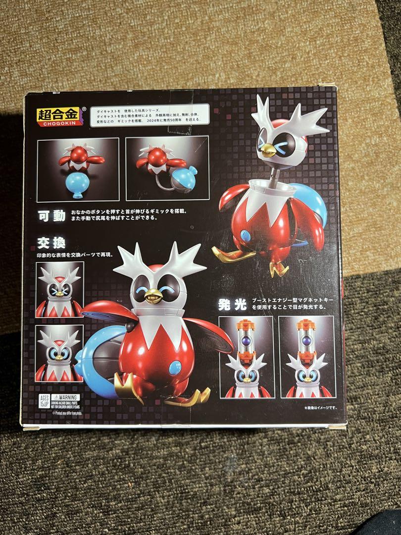ポケモンセンター 超合金 テツノツツミ２つ