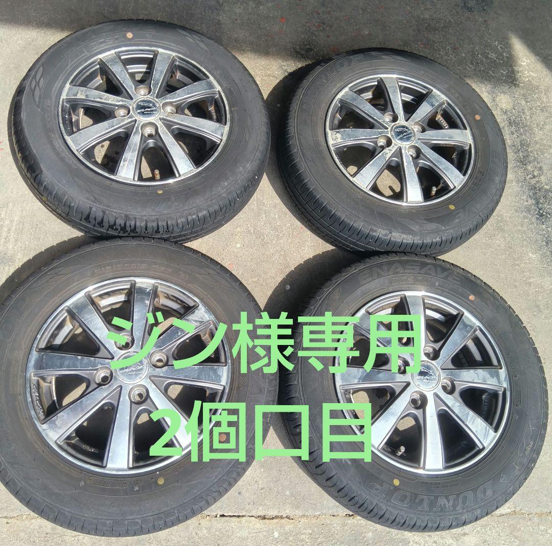 ジン　2個口目　ダンロップ　21年製　タイヤ＆ホイールセット
