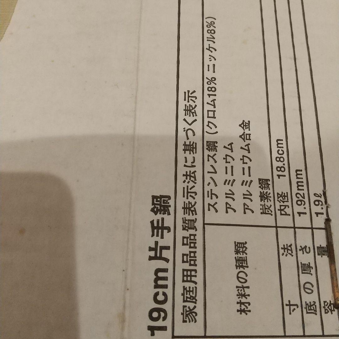 レインボークッカー 新品 片手鍋 レインボークッカー 新品 片手鍋