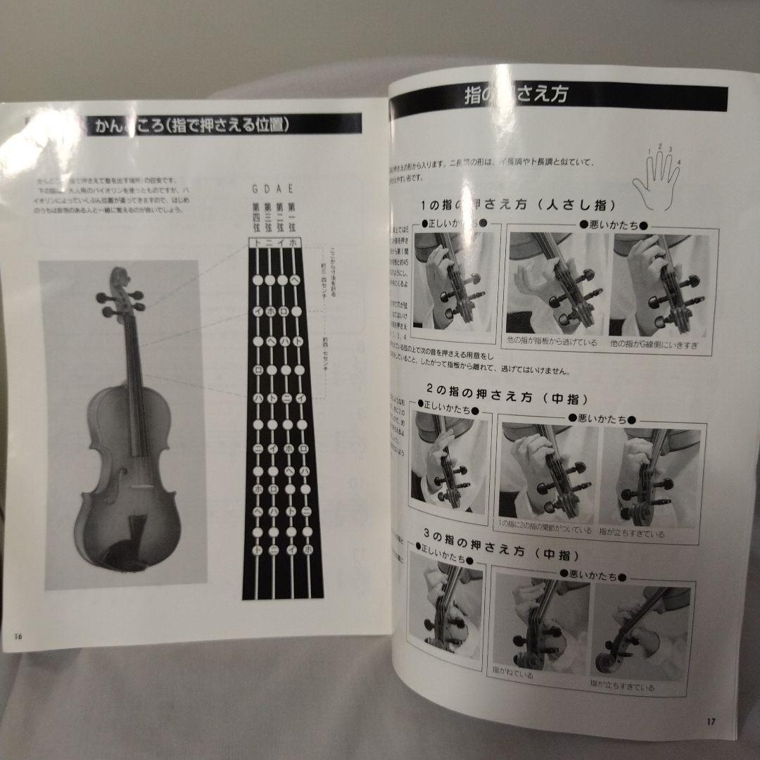♥最終値♥初心者大人用バイオリン4/4♥基礎的指導本付き♥弓、ケース、松脂付き