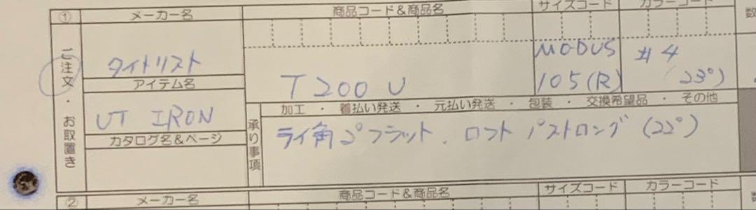 Titleist T200 アイアンセット 4-9 P