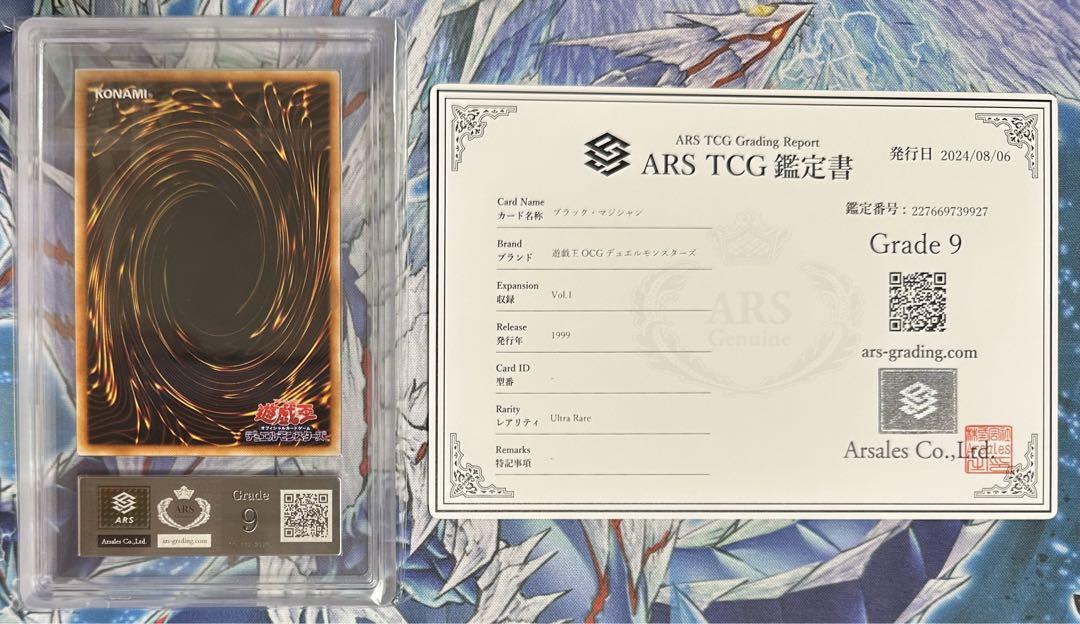 極美品【ARS9】ブラックマジシャン　初期　ウルトラ