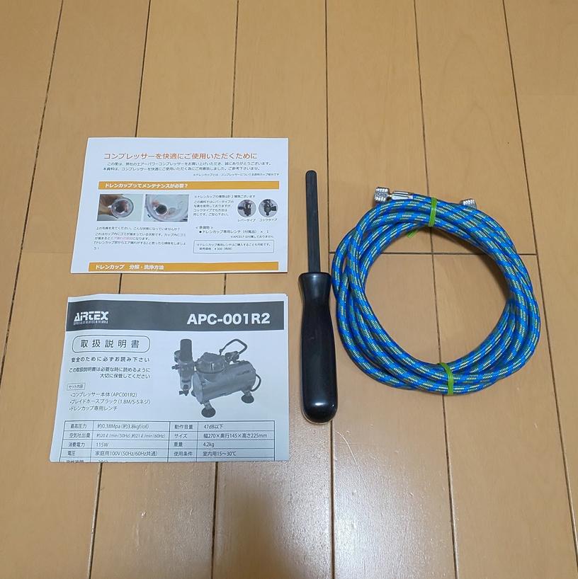 エアテックス コンプレッサー APC-001R2 エアブラシ エアーブラシ 画像6
