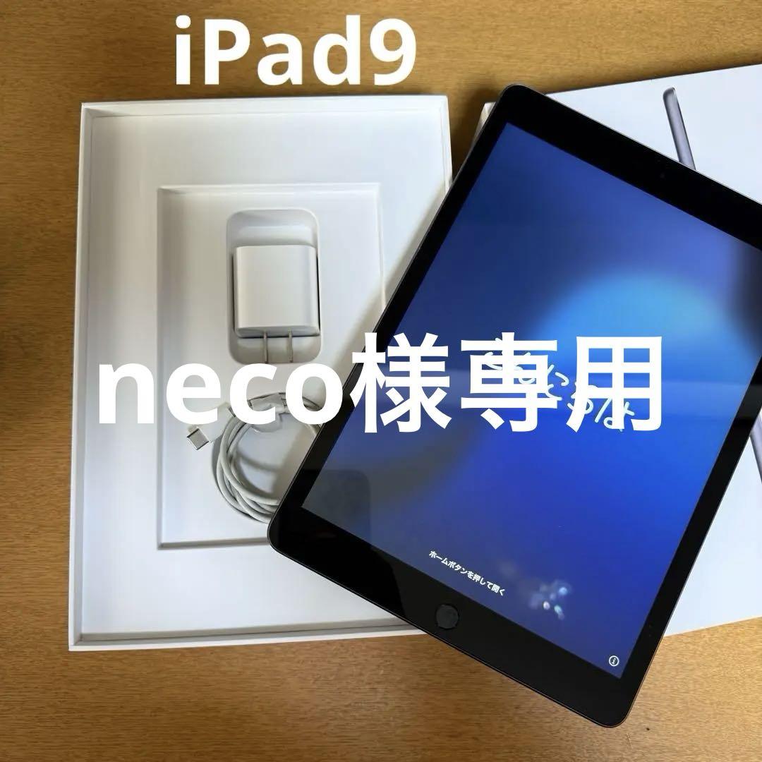 iPad9世代 本体 Wi-Fiモデル
