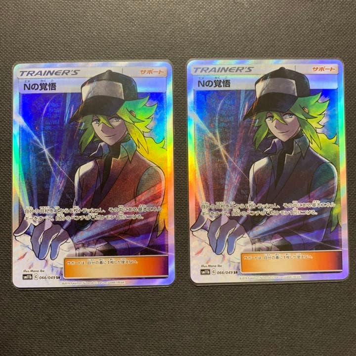 売り出し純正品 ポケモンカード Nの覚悟 Sr 2枚 売り出し値下げ おもちゃ ホビー グッズ トレーディングカード Dcwaindefla Dz 売り出し純正品 ポケモンカード Nの覚悟 Sr 2枚 売り出し値下げ おもちゃ ホビー グッズ トレーディングカード Dcwaindefla Dz