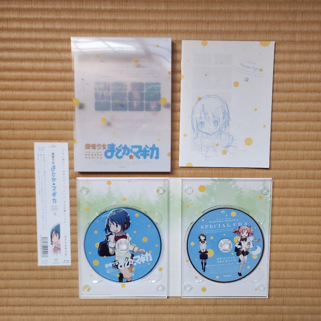魔法少女まどか☆マギカ 劇場版【完全生産限定版】Blu-ray全巻