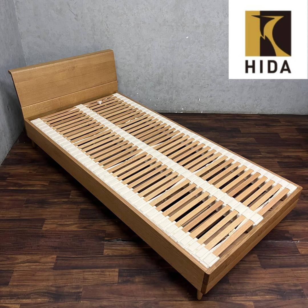 2点まとめて 展示品 飛騨産業 キツツキ 月光 スタンダードベッド 2点まとめて 展示品 飛騨産業 キツツキ 月光 スタンダードベッド