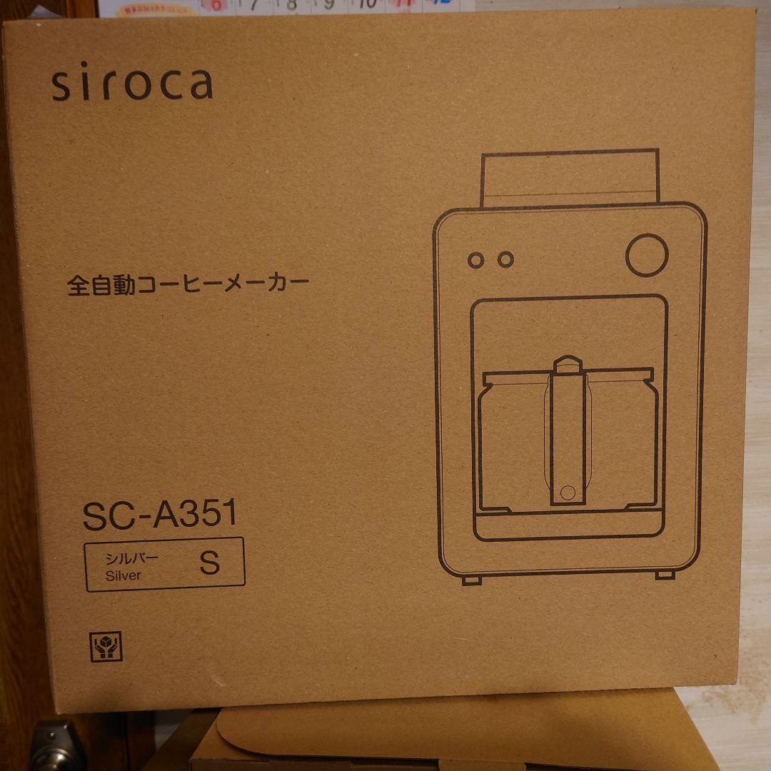 新品・未開封　siroca　シロカ　カフェばこ SC-A351　コーヒーメーカー