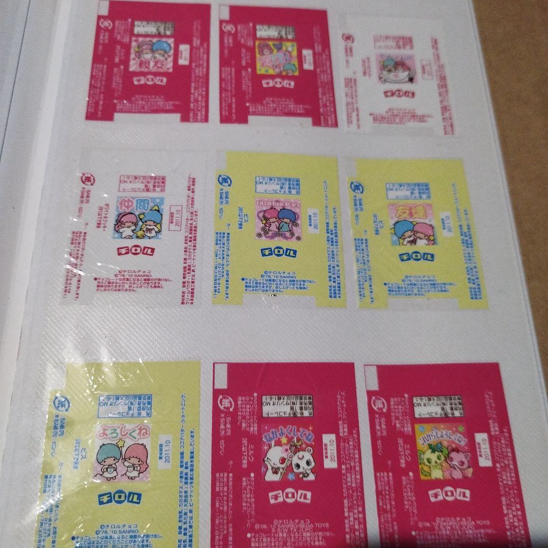 チロルチョコ包み紙コレクション