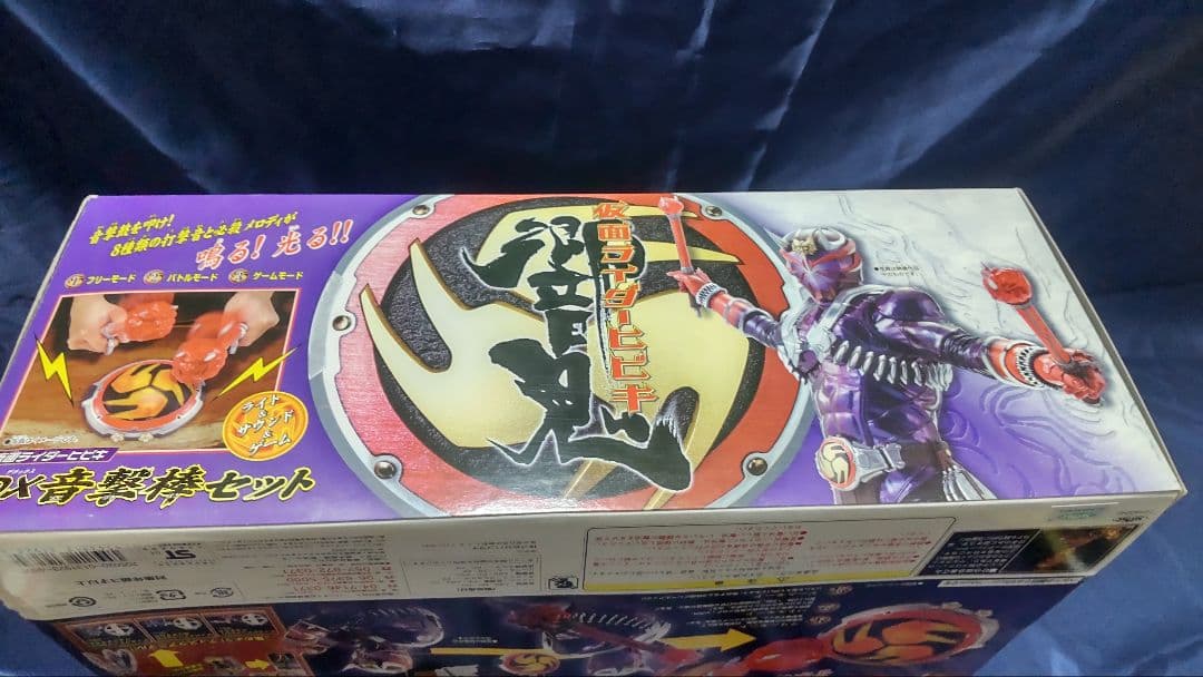 仮面ライダー響鬼 DX音撃棒セット ＆ 変身音叉音角