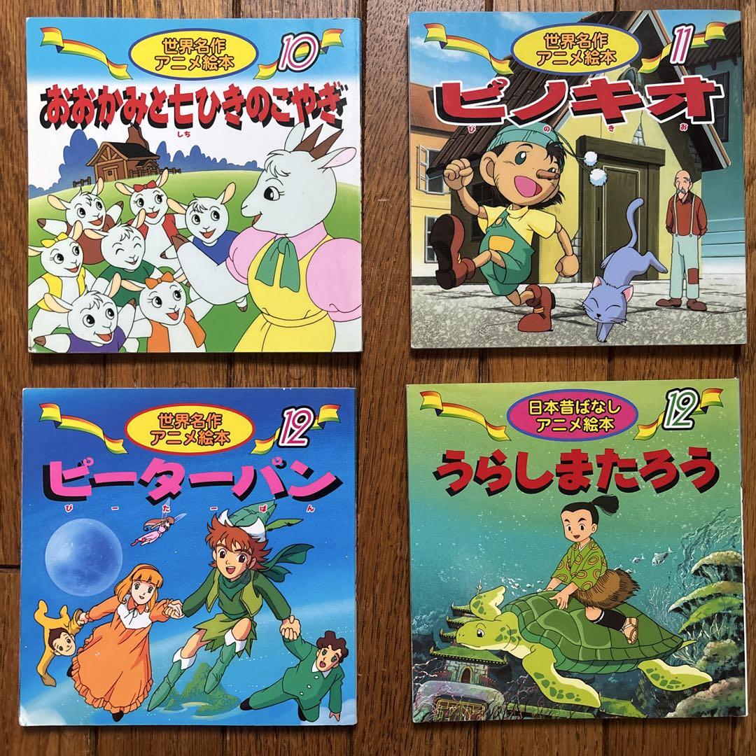 世界名作アニメ絵本 10-12巻セット - メルカリ 世界名作アニメ絵本 10-12巻セット - メルカリ