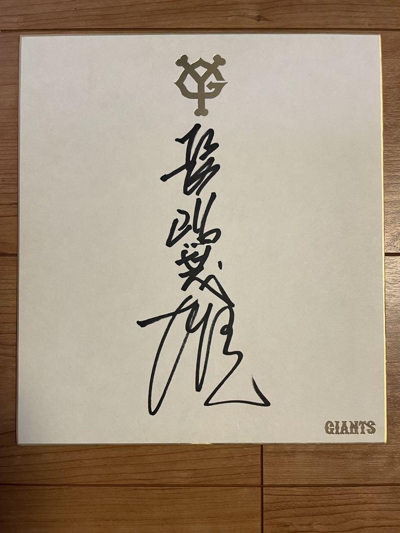 長嶋茂雄 ミスター ポスターパネル、サイン おまけ付き - メルカリ