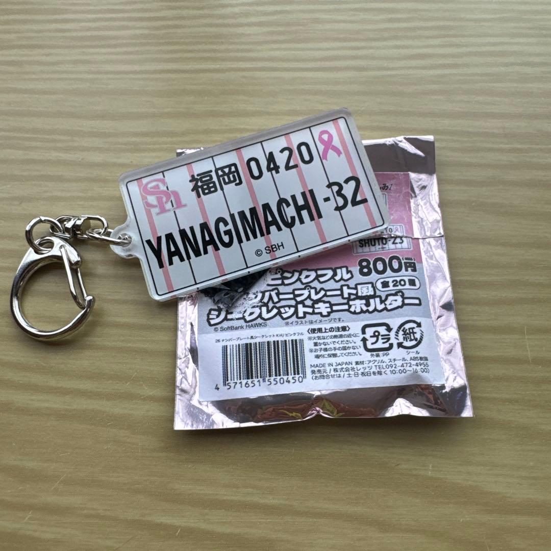福岡ソフトバンクホークス 柳町達 グッズセット 福岡ソフトバンクホークス 柳町達 グッズセット - メルカリ