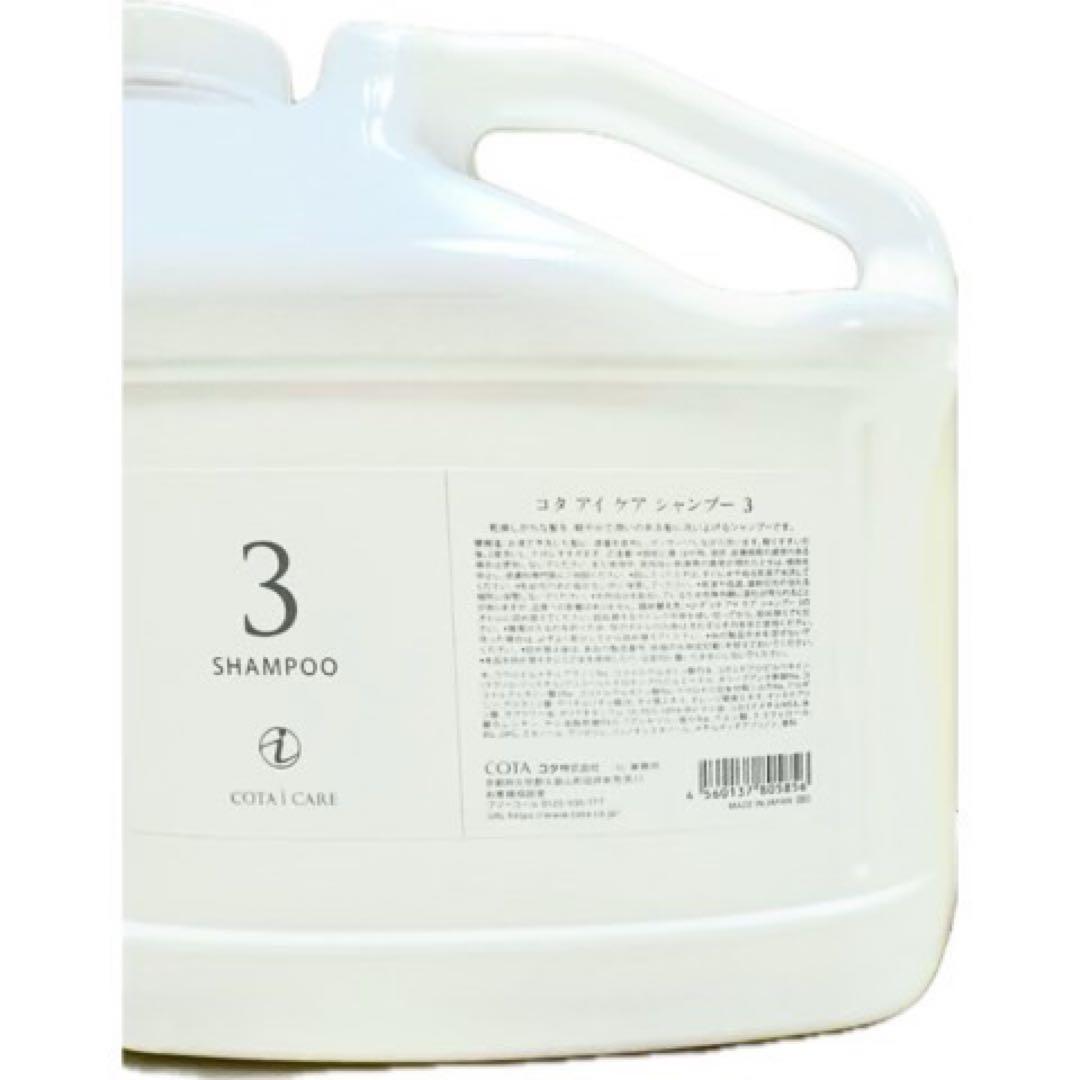 コタアイケアシャンプー３番5000ml 業務用