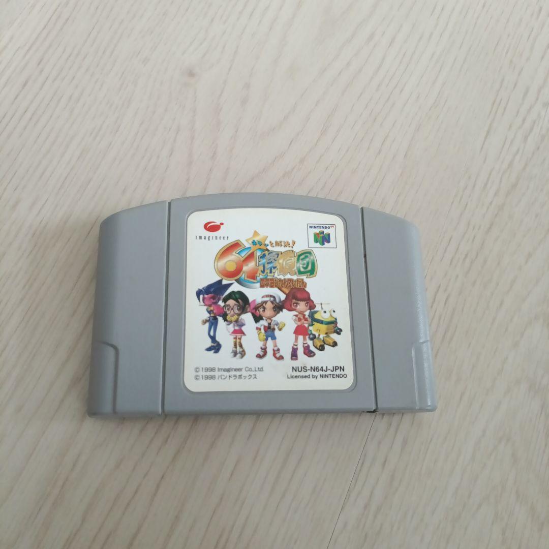 中古】キラッと解決！64探偵団 N64 - メルカリ