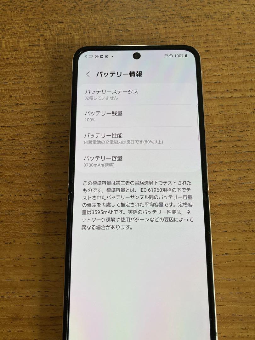 【Galaxy 】Z Flip4 未使用