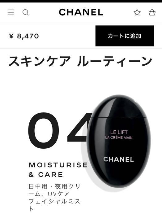 ✨新品未開封✨CHANEL♡ ル リフト ラ クレーム マン