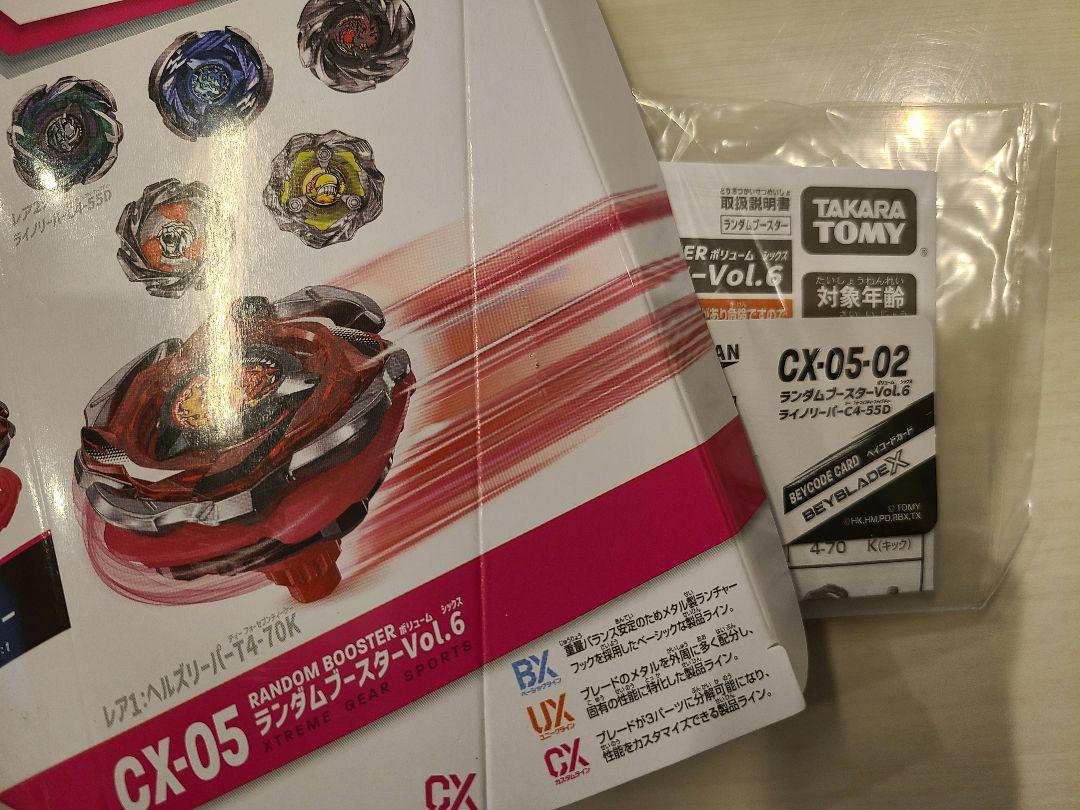 べブレードX　ランダムブースターVol.6　コンプリートセット