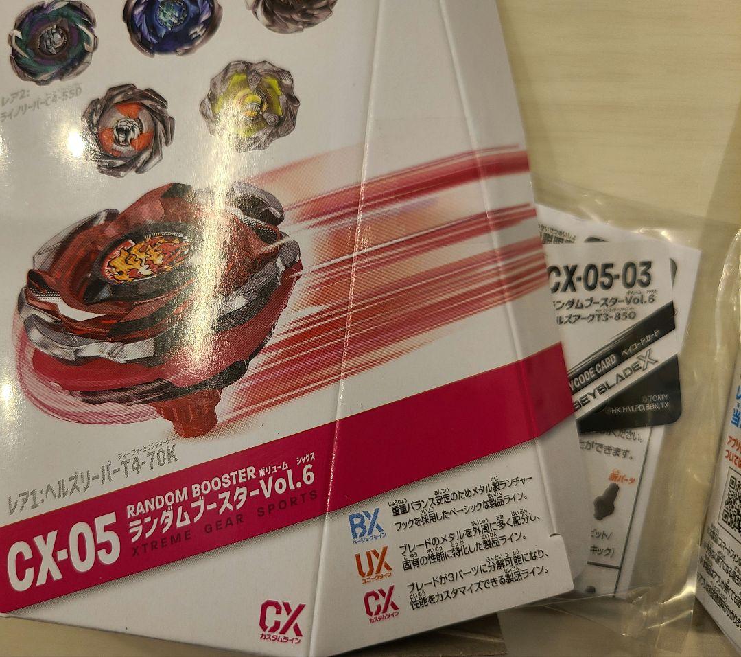 べブレードX　ランダムブースターVol.6　コンプリートセット