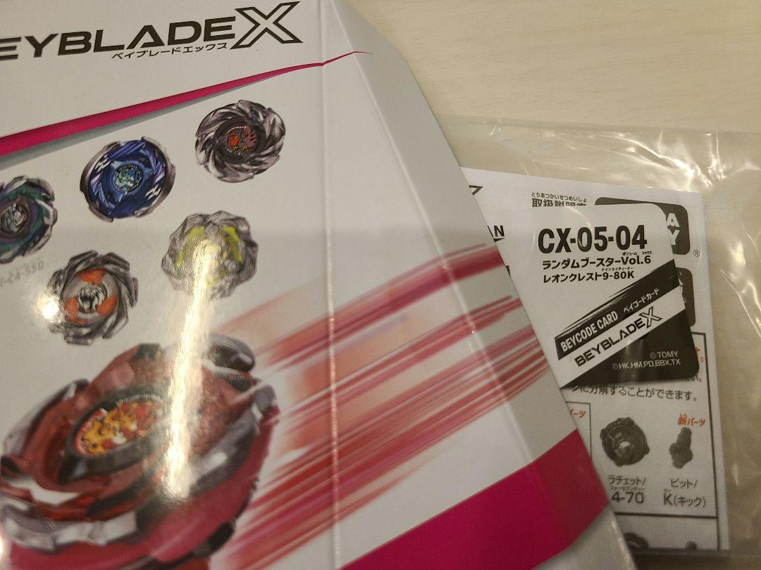 べブレードX　ランダムブースターVol.6　コンプリートセット