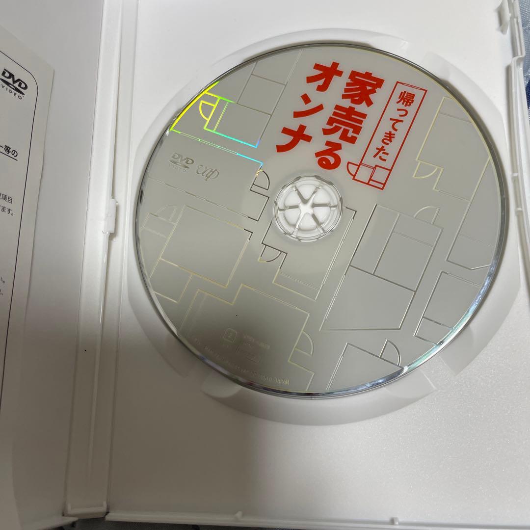 家売るオンナブルーレイ　家売るオンナの逆襲　帰って来た家売るオンナDVD