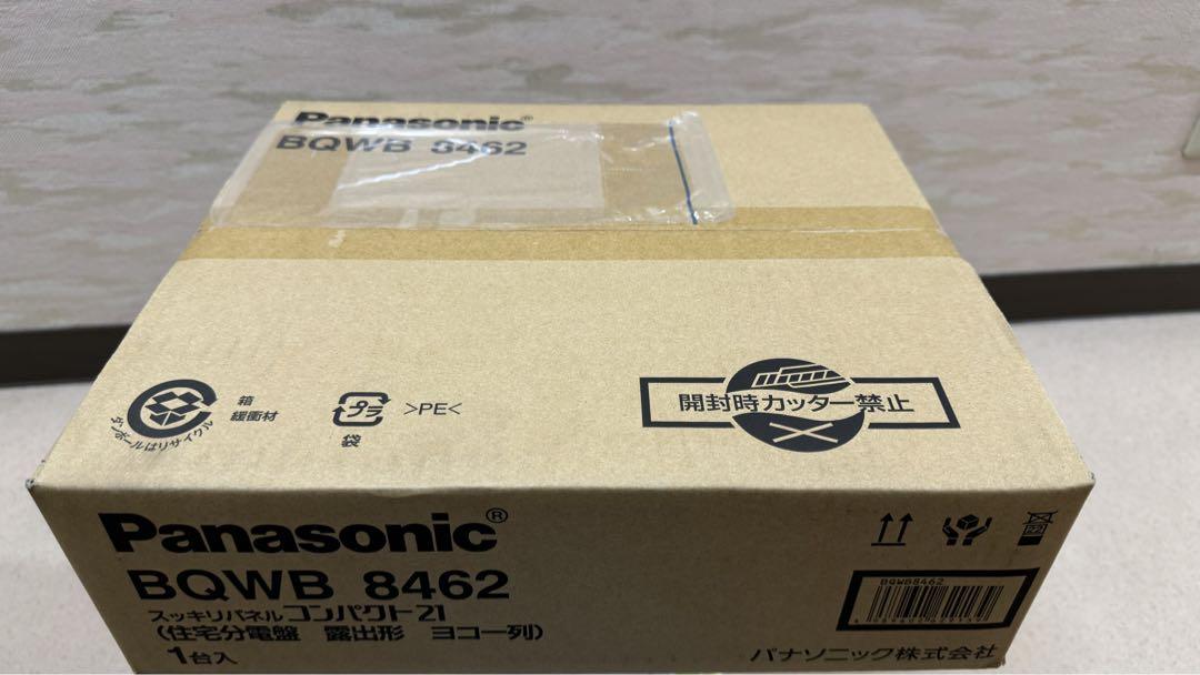 Panasonic BQWB 8462 ホーム分電盤