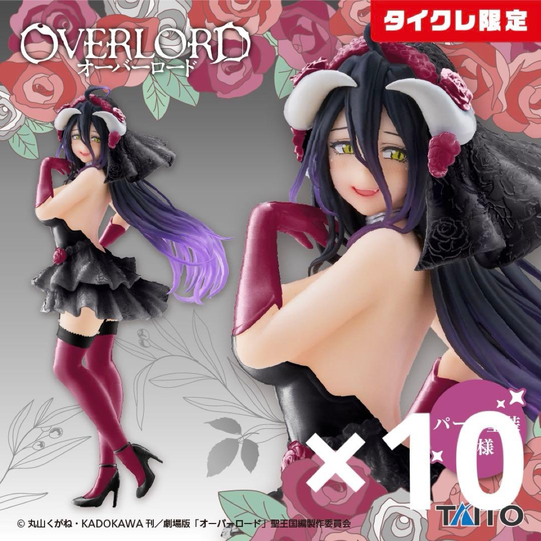 タイクレ オーバーロード アルベド ウェディングver 10個 セット