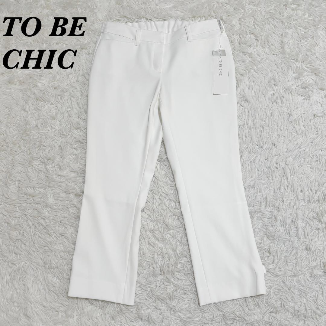 注目ショップ・ブランドのギフト タグ付き未使用品】TO 40 ストレッチクロップドパンツ CHIC BE パンツ