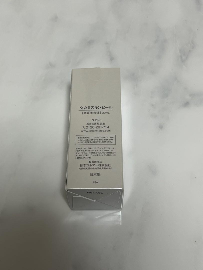 タカミスキンピール03 30ml ×2本