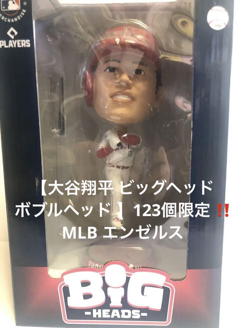 野球【大谷翔平 ビッグヘッドボブルヘッド 】123個限定 ‼️MLB エンゼルス