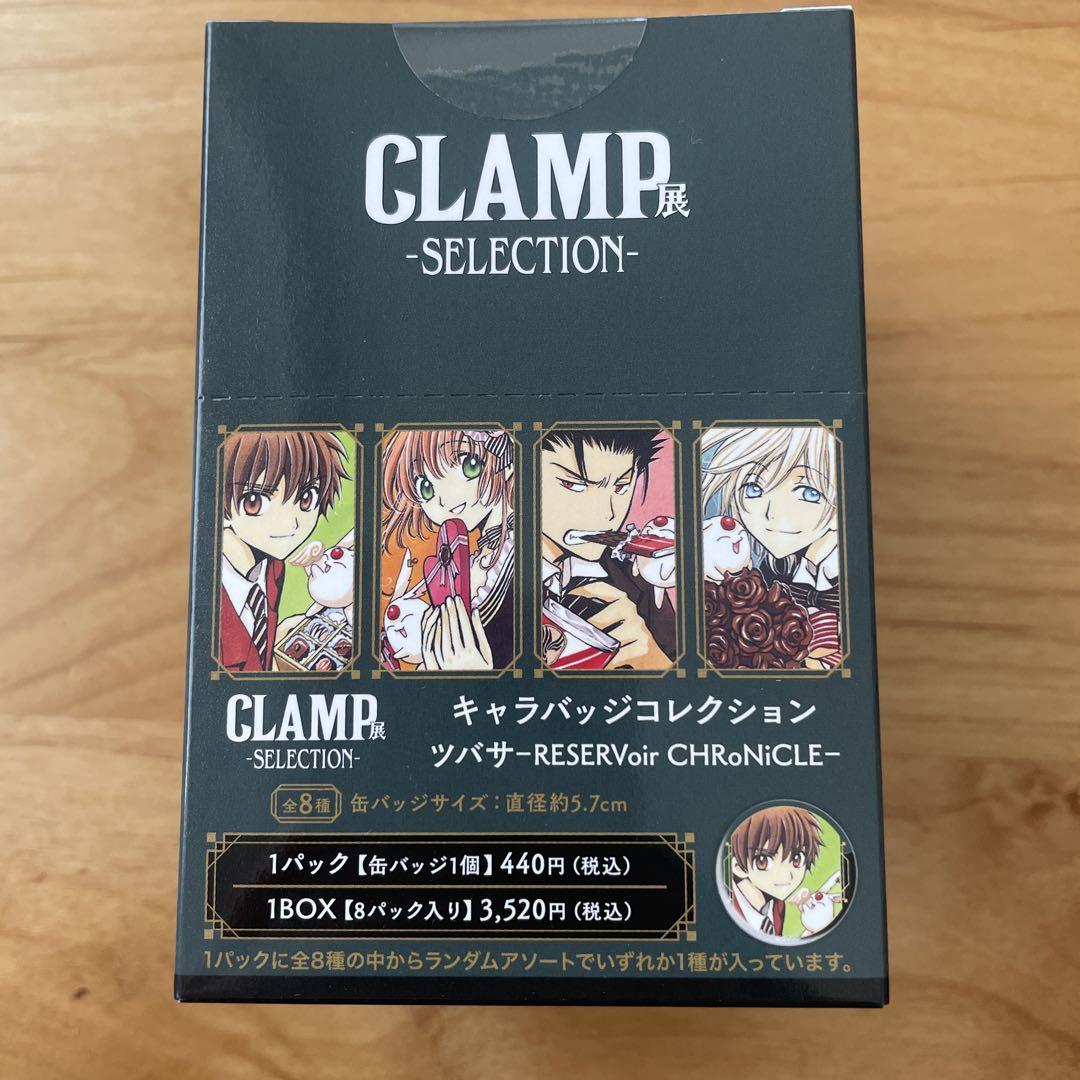 転生したらスライムだった件_アクリルチャーム付き缶バッジ