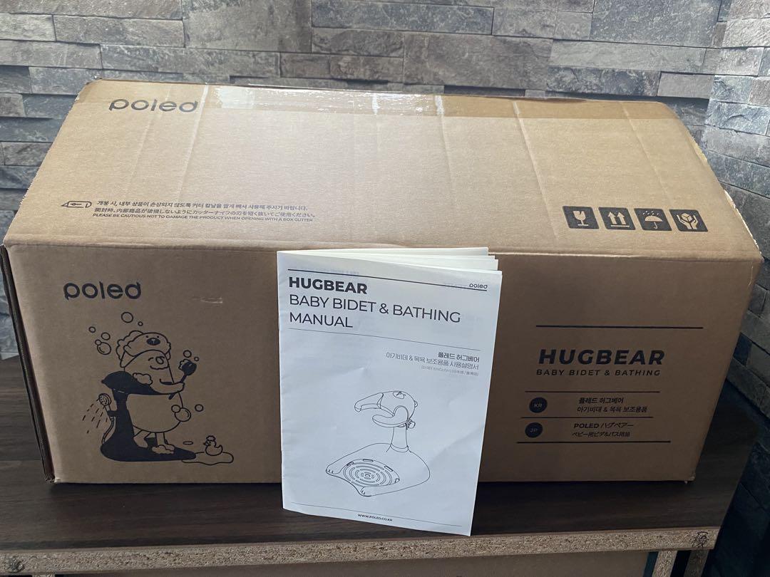 Poled HUGBEAR ポレッドハグベアー　リニューアルモデル