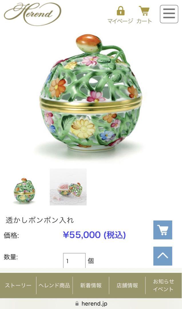 n*i様 ヘレンドファンタジー透かしボンボン入れボンボニエールボックス小物入れ新
