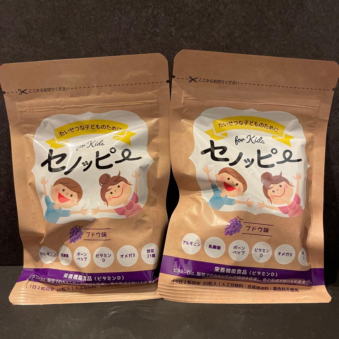 特別訳あり特価】 セノッピー〔1袋15日30粒〕×2袋 ブドウ味 lifetabupc.com