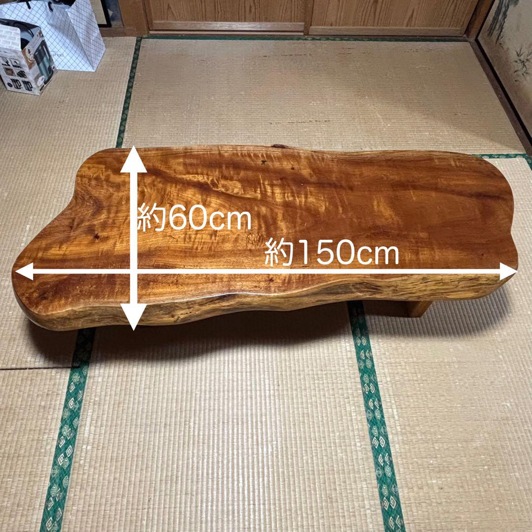 【一点物】天然木 一枚板 座卓