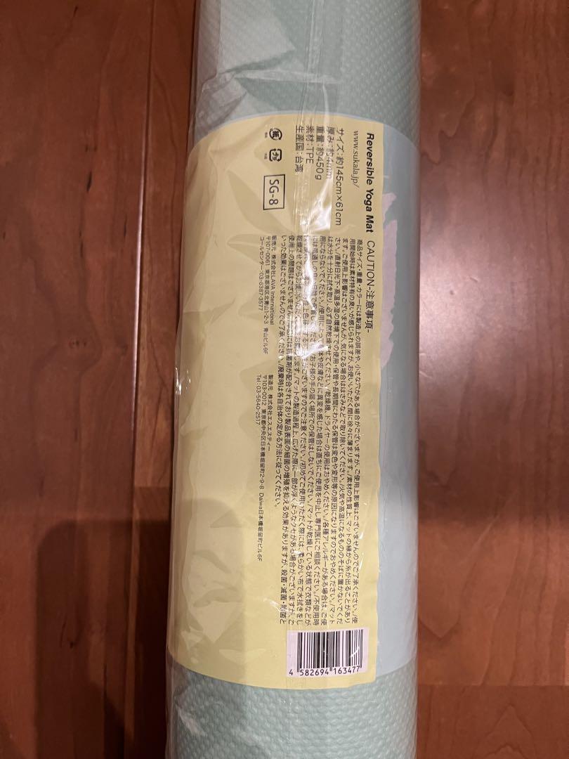 おはぎ　ラバ　ヨガマット　リバーシブル