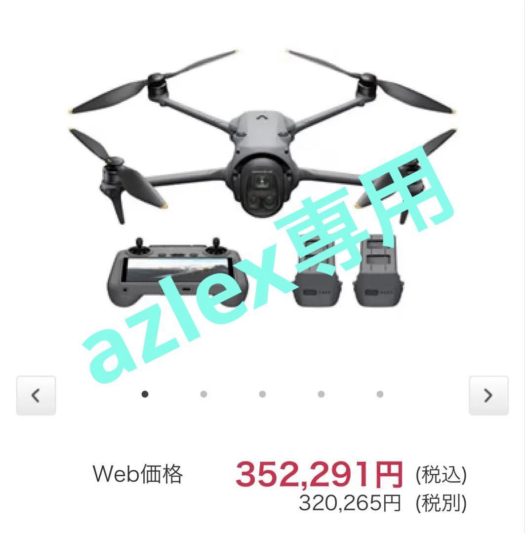 ドローン ラジコンDJI マビックエアー フライモアコンボセット ホワイト Amazon.co.jp: 【国内正規品】DJI ドローン Mavic Air Fly More