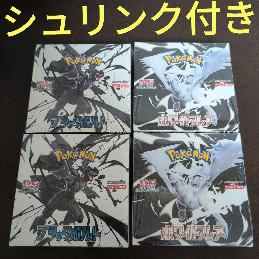 ホワイトフレア ブラックボルト 新品未開封シュリンク付き2box