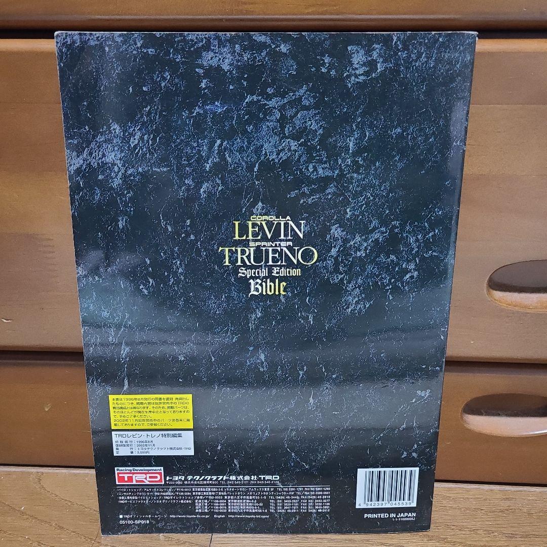 TRUENO Bible