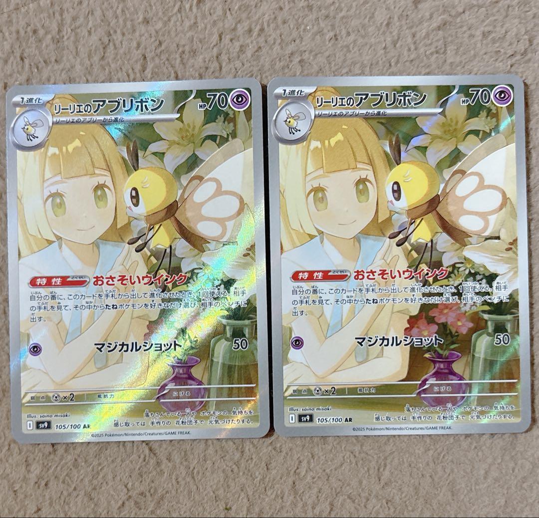 ar 21枚　ミュウツー ラティオス　バシャーモ リーリエのアブリボン　他 ポケモン - ミュウツー ARの通販 by ニカ's shop｜ポケモンなら