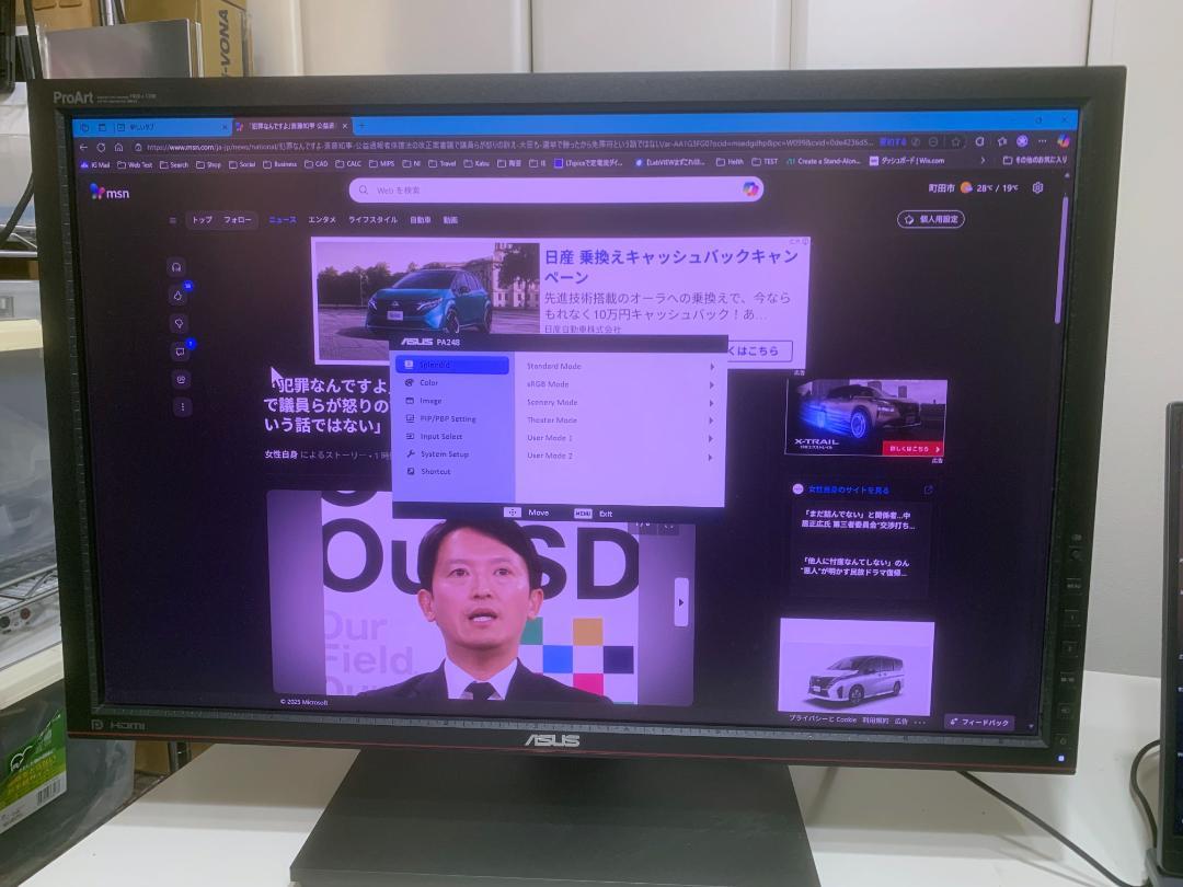 ASUS PA248Q 2012年製 S/N：C7LMQS037356